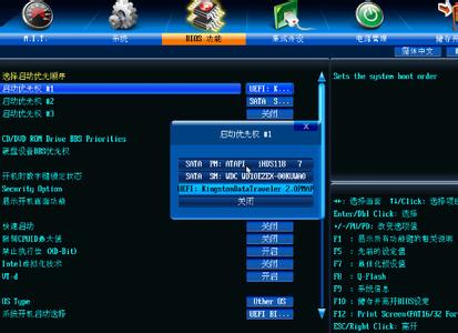 主板bios设置u盘启动 主板bios怎么设置u盘启动