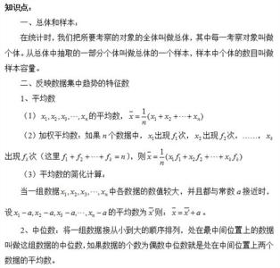 初中数学教师工作总结 初中数学教师期末总结