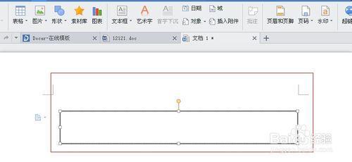 wps怎么给文字加边框 wps文字边框怎么取消