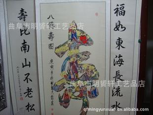 贺寿书法作品欣赏 八仙贺寿书法作品