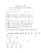 人教版九年级物理试题 人教版语文九年级下册第五单元试题A卷