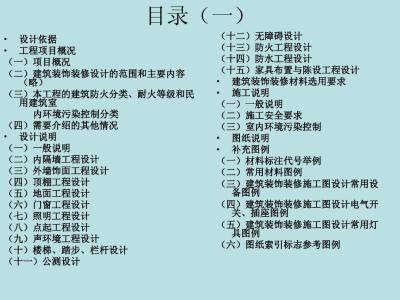 装修步骤及注意事项 装饰装修施工步骤有哪些?装饰装修施工的注意事项有