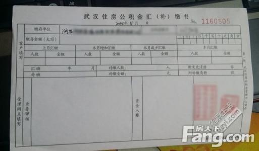 驾照异地转入苏州手续 公积金如何转到异地 公积金转入有哪些手续