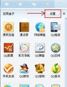 qq网络硬盘在哪里打开 怎么打开qq硬盘