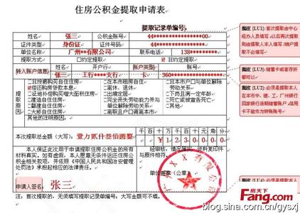 西安公积金提取条件 西安如何办理公积金提取？有哪些具体规定？