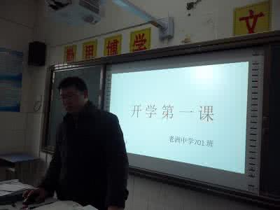 教学副校长开学讲话稿 中学教学副校长开学讲话稿_中学教学副校长开学优秀讲话稿