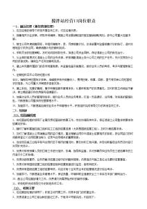 混凝土搅拌站租赁合同 搅拌站设备租赁合同_搅拌站设备租赁合同格式