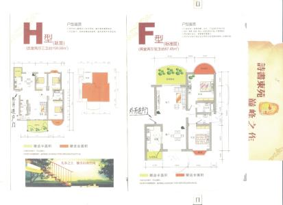 房产证办理流程 眉山复式楼办理房产证时需要什么材料？流程是什么