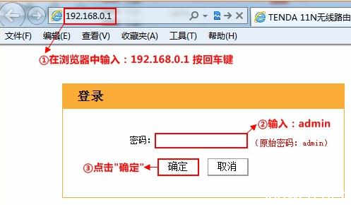 腾达无线路由器防蹭网 腾达无线路由器防蹭网怎么设置