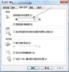 鼠标指针无法移动 鼠标指针无法灵活移动怎么办