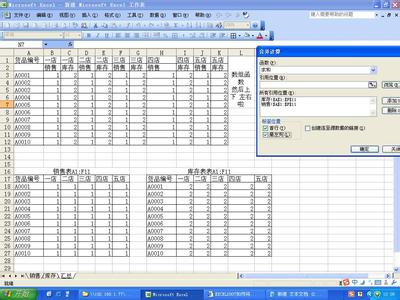 excel2007表格合并 2007版如何将两个excel表格合并