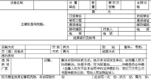 沙石购销合同 简单沙石购销合同_简单沙石购销合同格式