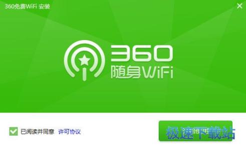 电脑360免费wifi打不开 360免费wifi为什么打不开