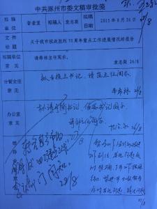 总书记安全生产批示 关于领导对安全生产的批示