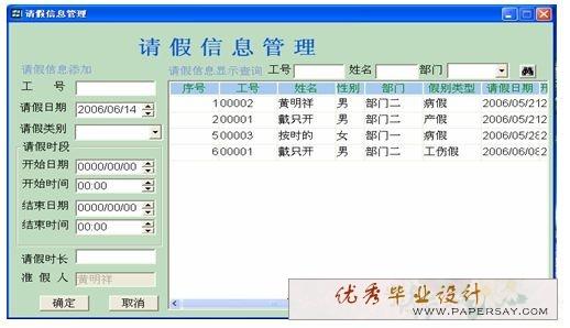 管理信息系统学习心得体会