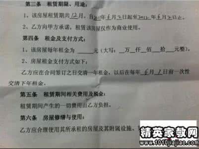 房屋的转让与转租 房屋合同转让与转租怎么操作?房屋转租合同的特点