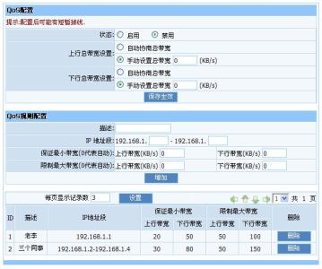 磊科nw705p 磊科NW705S无线路由器使用经验与心得