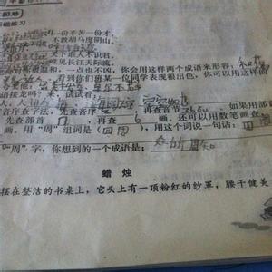 测字开头的成语接龙 苟字开头如何成语接龙