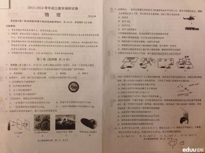 2016广州一模物理试题 2016北京物理一模试题卷