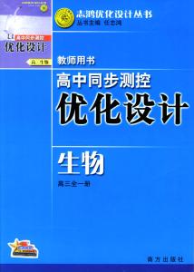 高三生物教师工作总结 高三生物教师新课程工作总结