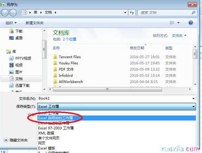 excel2007宏保存不了 excel2007宏为什么保存不了