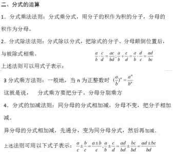 初二下数学知识点总结 八年级下数学知识点