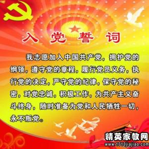 廉政党课学习心得体会范文