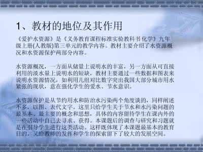 保护水资源的建议书 爱护水资源建议书300字