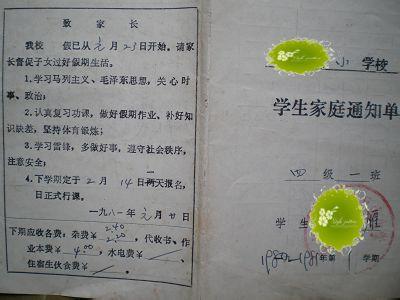 高二学生评语 高二老师对学生评语_高二老师对学生成绩评语