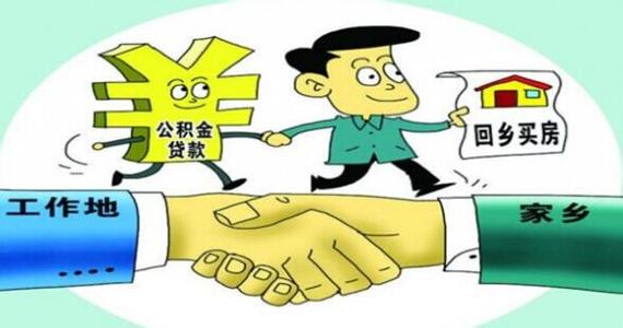 太原公积金缴存比例 太原公积金异地贷款 省内缴存职工皆可享受