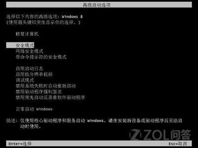 win8 f8 安全模式 win8电脑f8进不去安全模式怎么处理