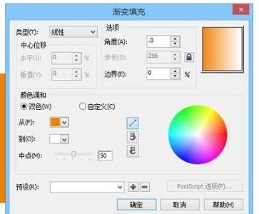 coreldraw如何填充 coreldraw怎么填充图象_cdr如何填充图象