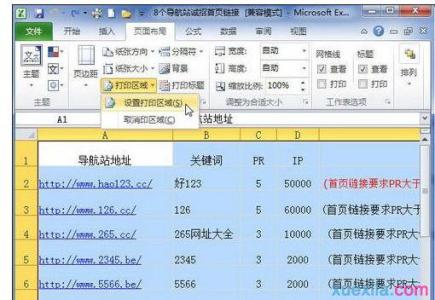 xls打印区域不全 excel2010打印区域不全的解决方法