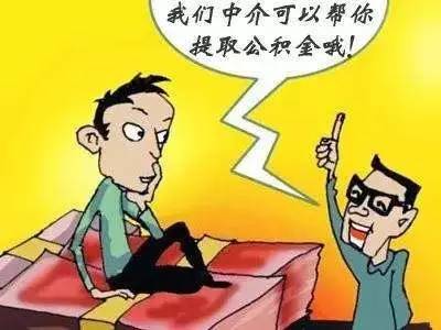 不知道住房公积金账号 好消息!你不知道的住房公积金7大功能全在这