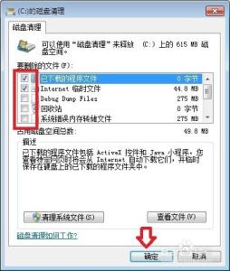 清除垃圾文件bat win7 如何清除Win7磁盘垃圾文件