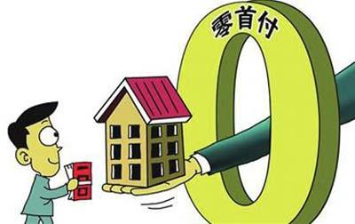 住房公积金贷款买房 沈阳暂提高普通商品住房认定标准 买房可省几万元