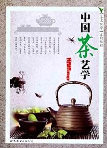 为什么学茶艺小学范文 茶艺学优秀范文