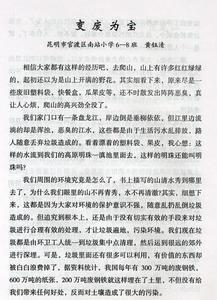 科学小论文400字作文 关于科学论文的作文