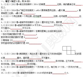 三年级数学期中考试题 三年级数学下册期中试卷及答案