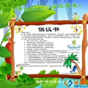 慰问信 助残日 助残日慰问信范文