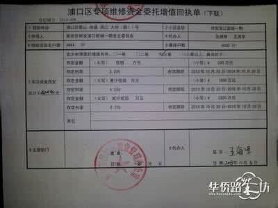 别墅维修基金 滨江买别墅要交维修基金吗？别墅交多少钱？