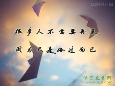 qq说说爱情伤感带图片 qq说说大全带伤感