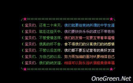 qq个性留言板签名 qq个性签名的毕业留言