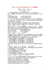 公民的政治生活测试题 高一政治公民的政治生活单元测试题