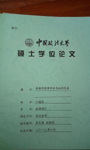 物流管理本科论文题目 本科管理科学论文题目