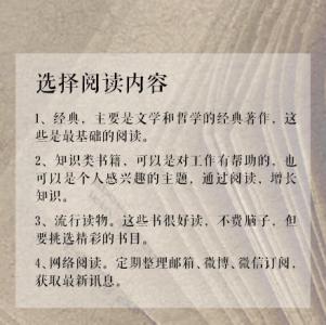 大学生读书计划 大学生的年度读书计划