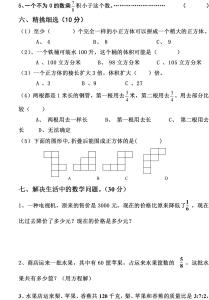 六年级期中试卷及答案 六年级上册数学期中试卷题及答案2015