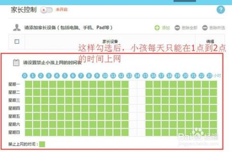 tlwr842n上网控制 tl-wr842n路由器怎么控制上网时间