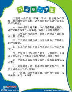 贵重物品温馨提示语句 办公类宣传温馨提示语句