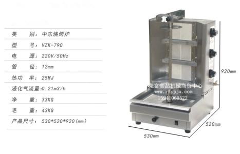 土耳其烤肉机价格 土耳其烤肉机价格 土耳其烤肉机价格盘点